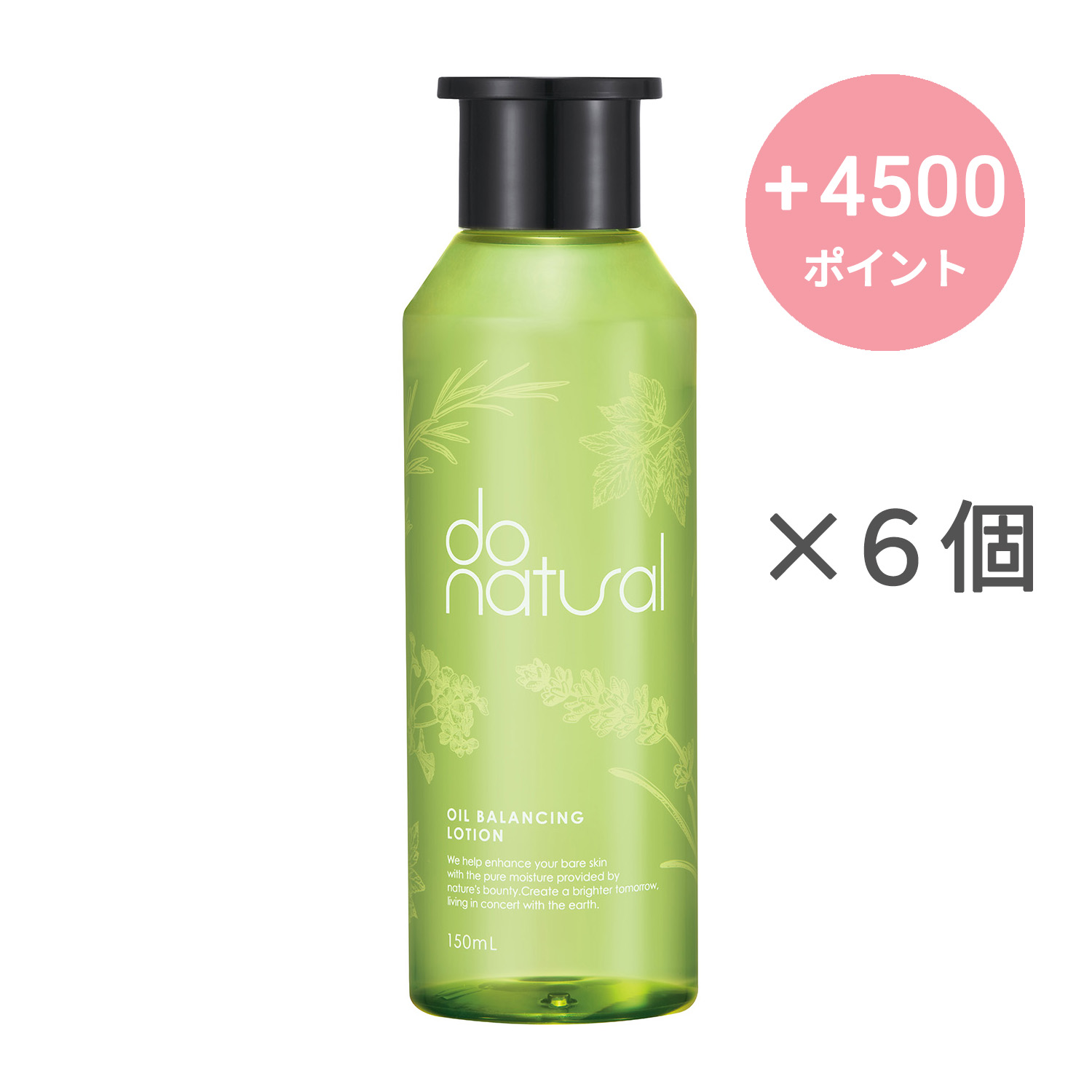 do natural オイル バランシング ローション【6個セット】
