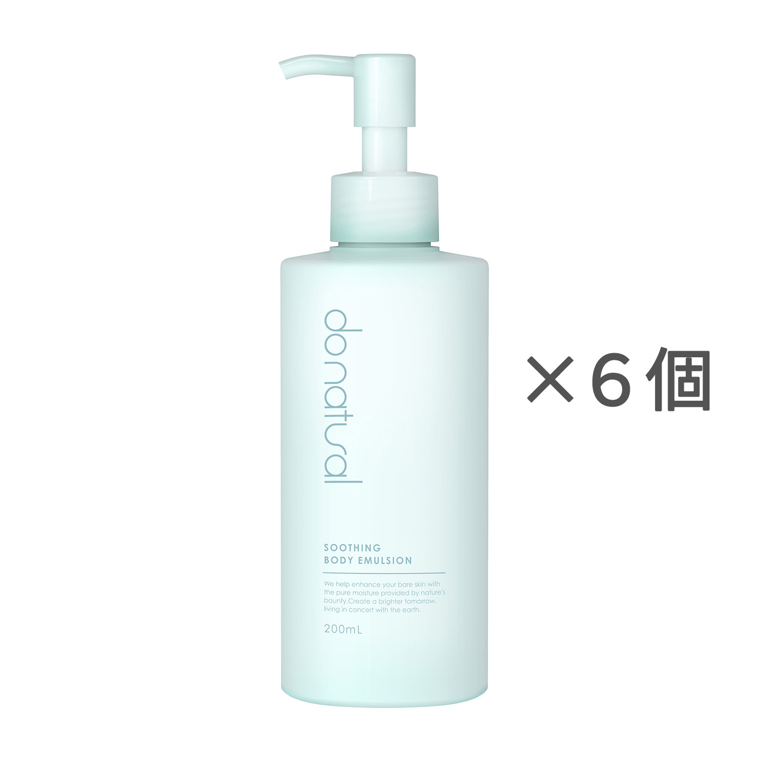 do natural スージング ボディ エマルジョン【6個セット】