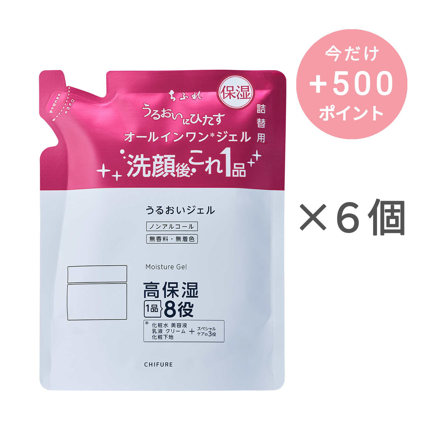 ちふれ うるおい ジェル N 詰替用【6個セット】