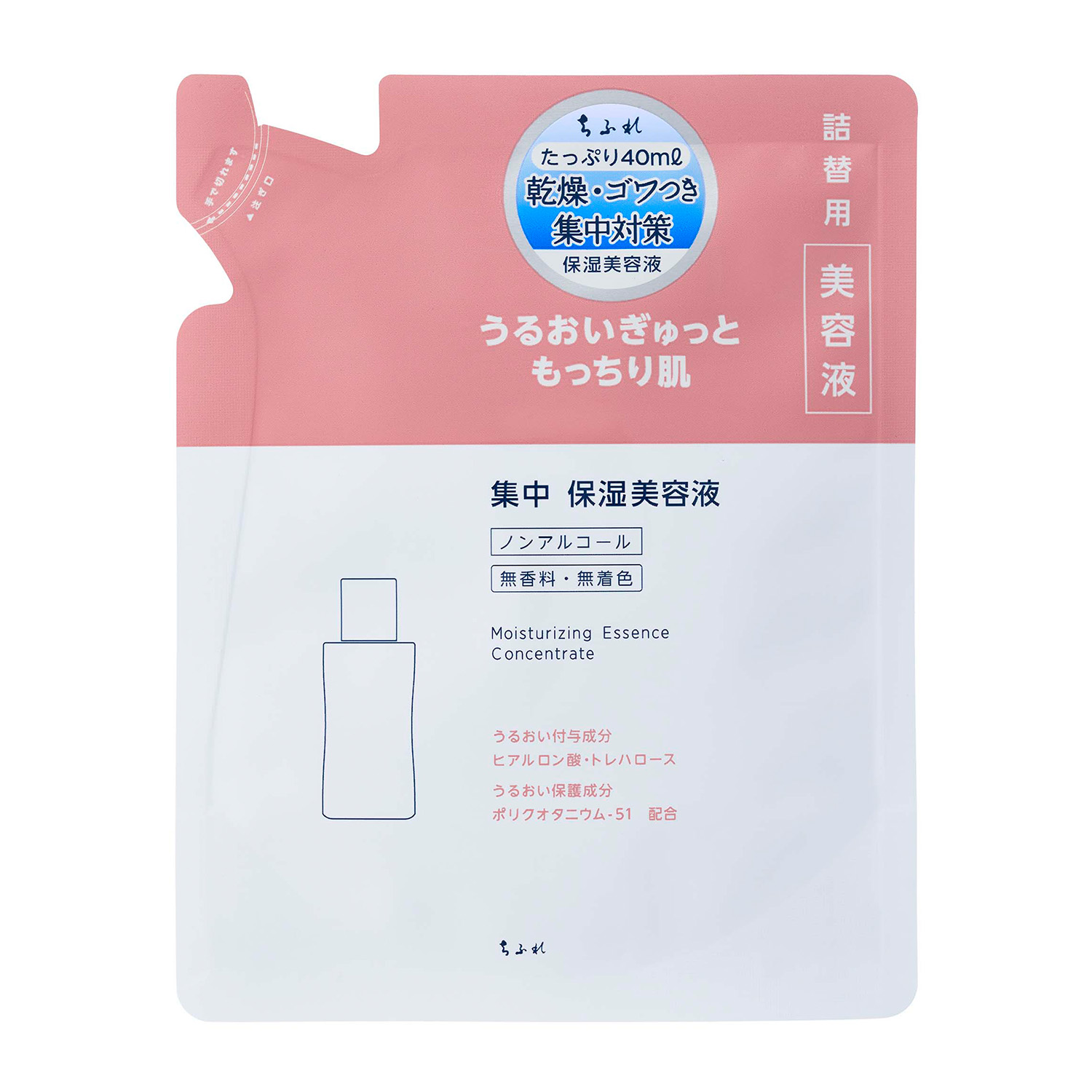 ちふれ 集中 保湿美容液 N 詰替用