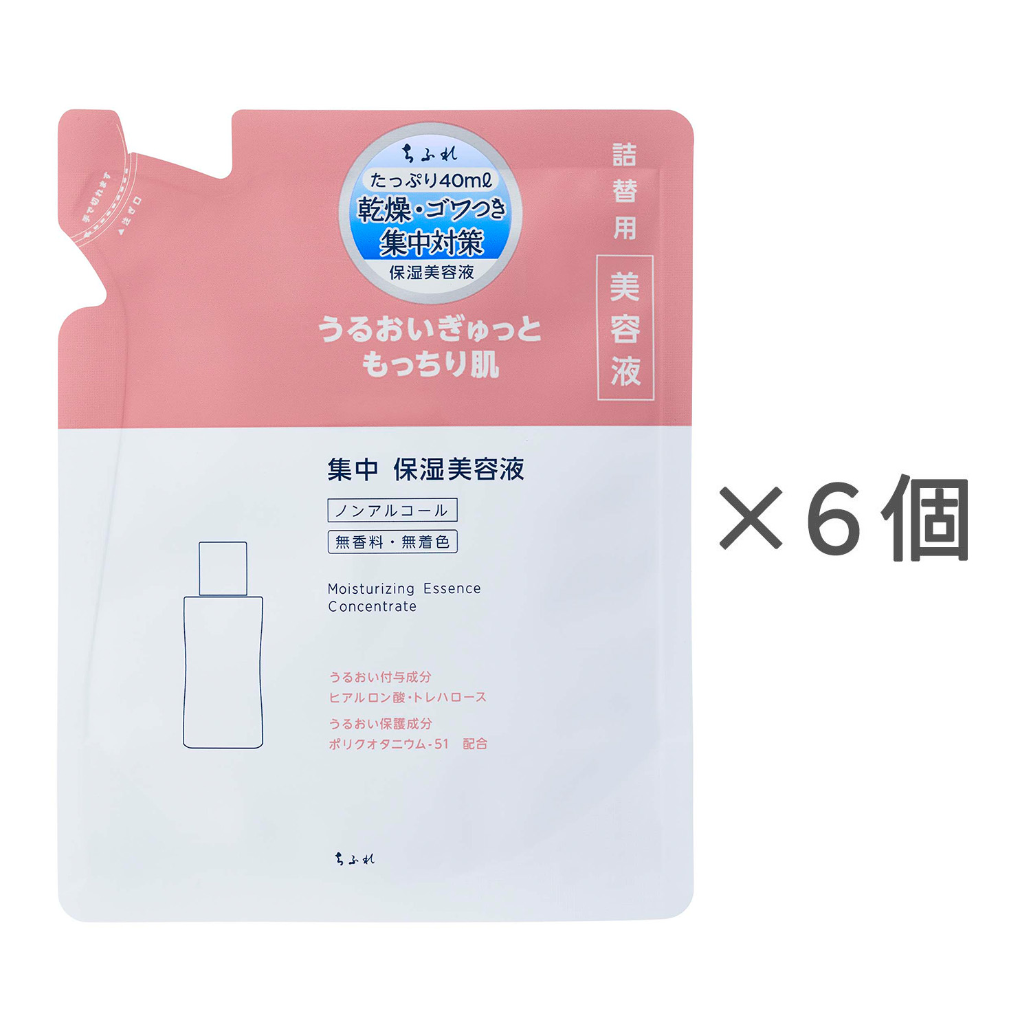 ちふれ 集中 保湿美容液 N 詰替用【6個セット】