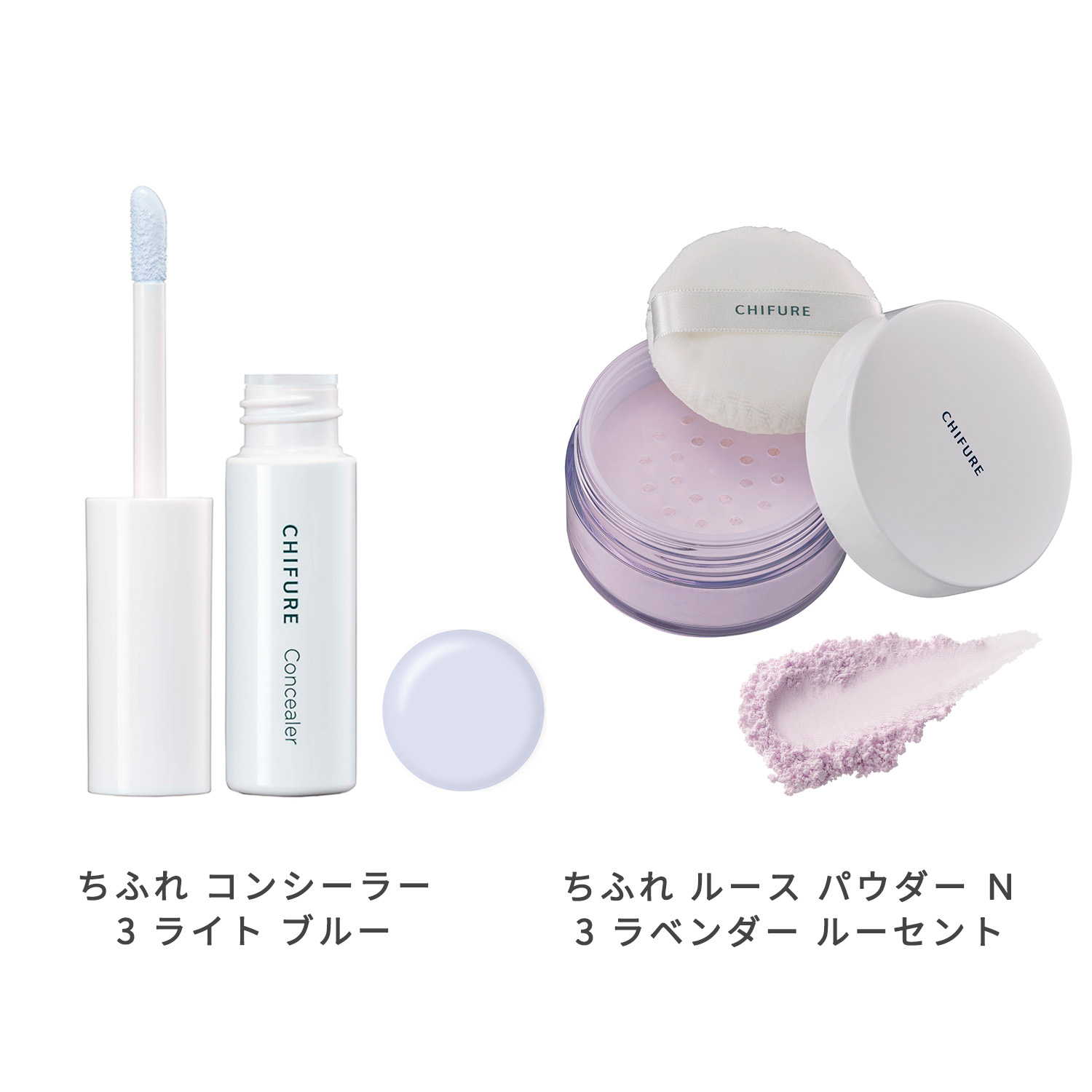 ちふれ 寒色系ベースメイクセット