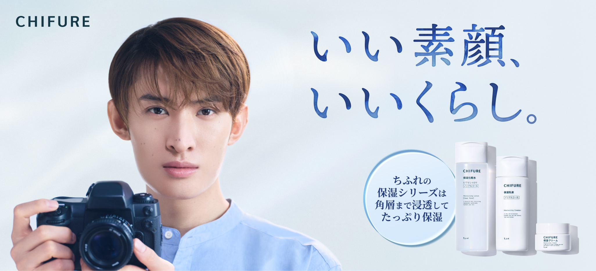 My CHIFURE Onlineにてポイントプレゼントキャンペーン実施中!