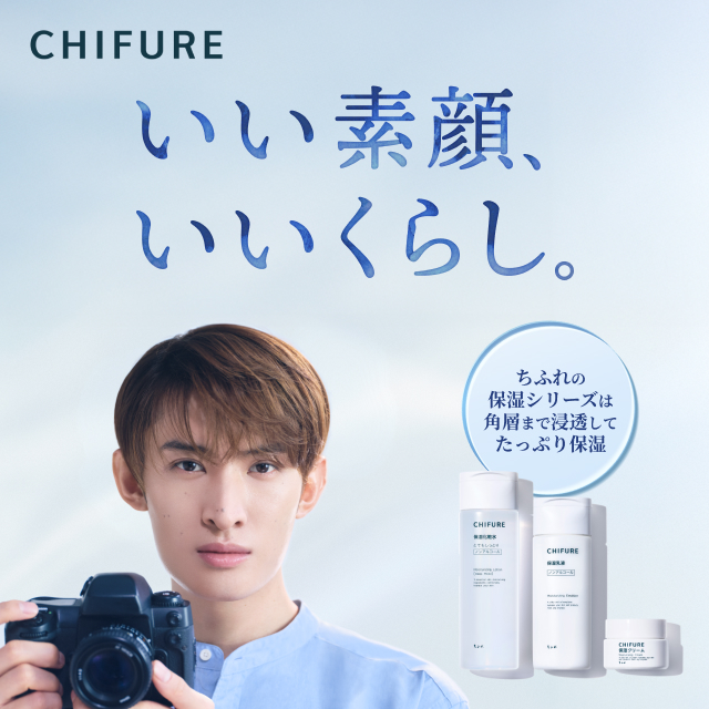 My CHIFURE Onlineにてポイントプレゼントキャンペーン実施中！