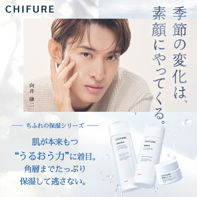 いい素顔、いいくらし。キャンペーン 第2弾のお知らせ