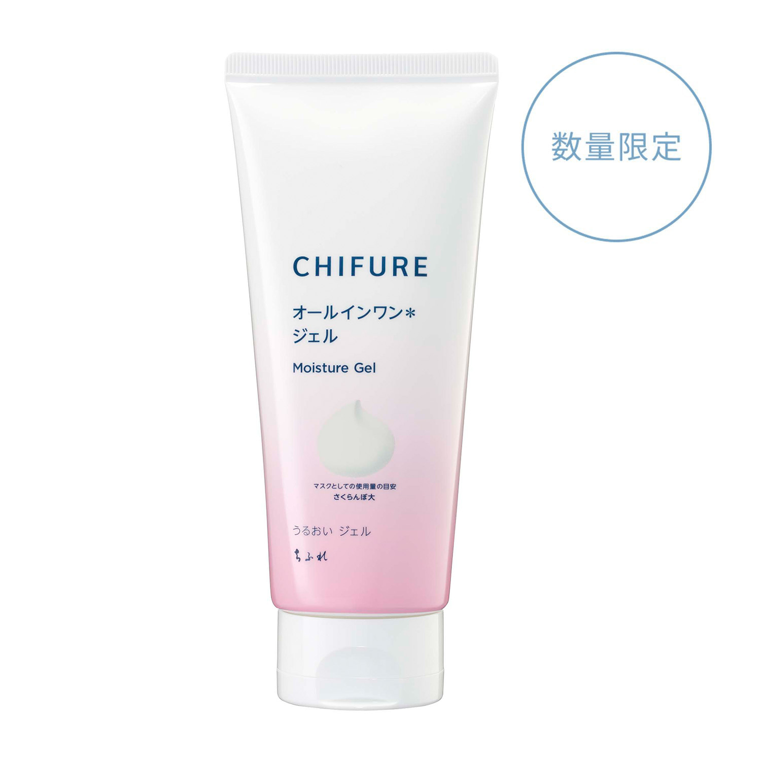ちふれ うるおい ジェル N 大容量 チューブタイプ