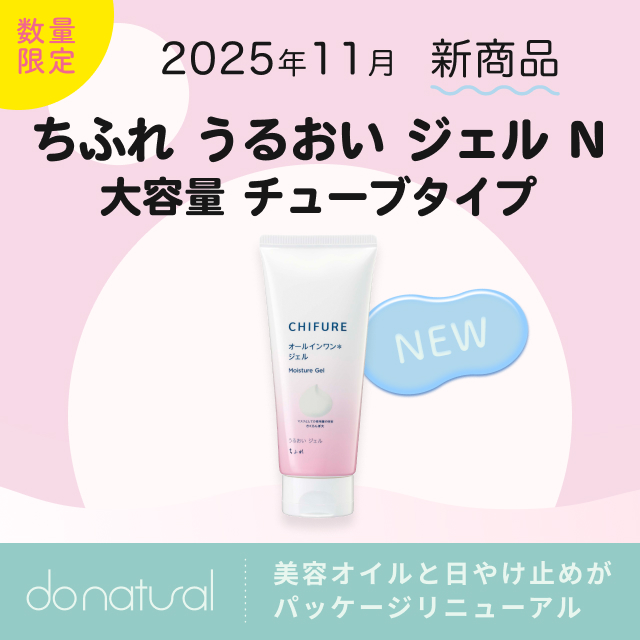 2025年11月新商品のお知らせ