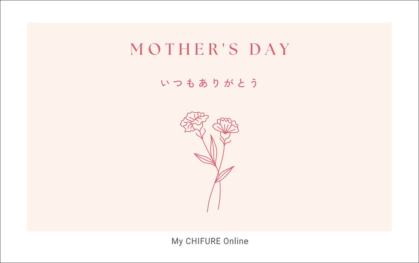 My CHIFURE Online 母の日メッセージカード②