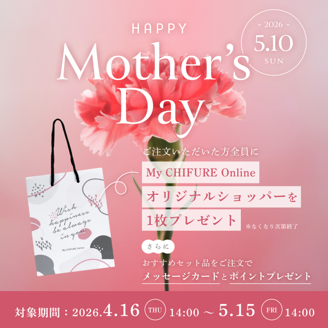 母の日キャンペーンのお知らせ