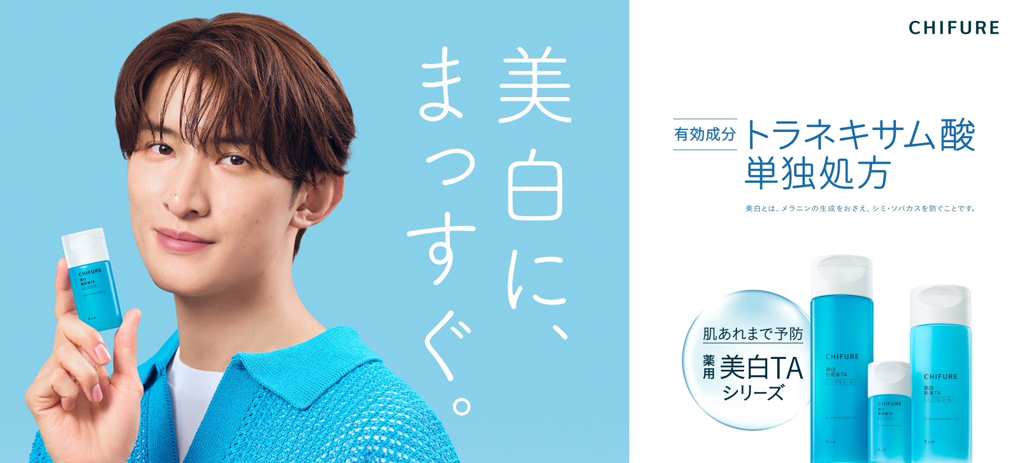 美白に、まっすぐ。キャンペーンのお知らせ