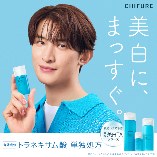 美白に、まっすぐ。キャンペーンのお知らせ