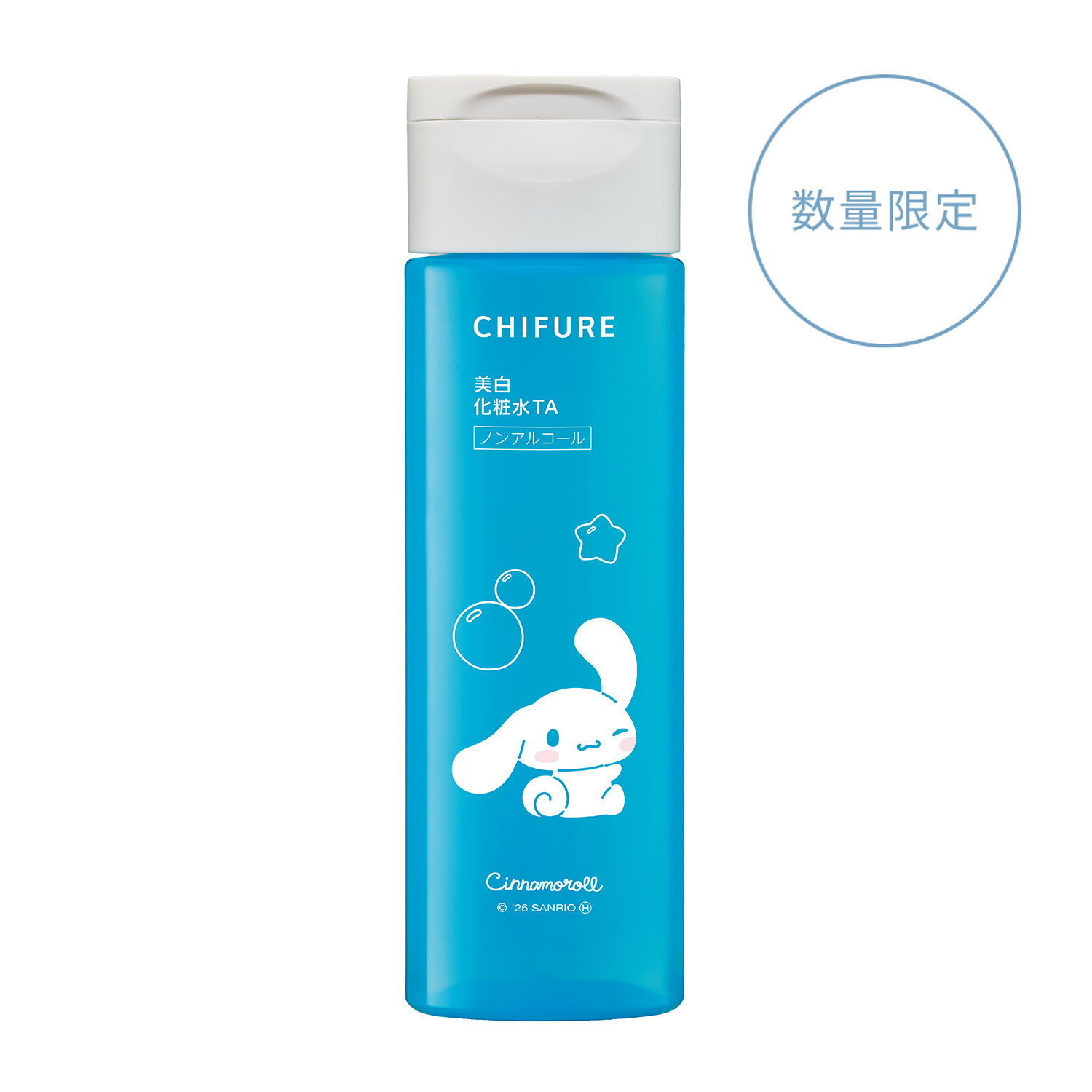 ちふれ 美白化粧水 TA【シナモロール コラボ 限定デザイン】