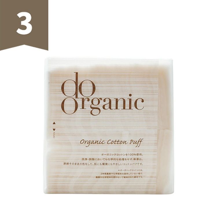 【3位】do organic オーガニック コットン パフ