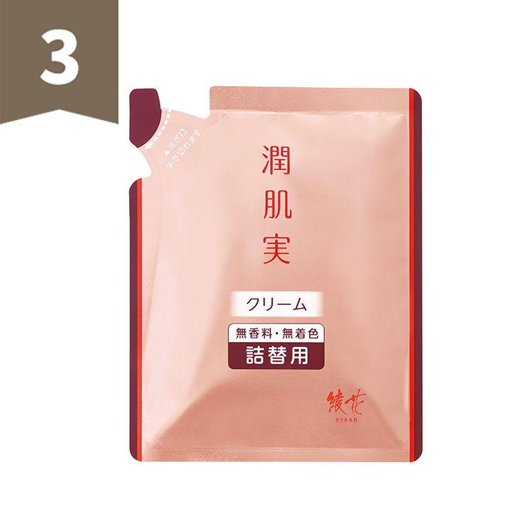 【3位】潤肌実 クリーム 詰替用