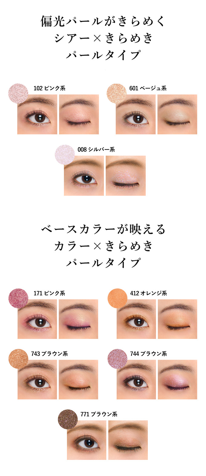 ちふれ シングル カラー アイシャドウ(008 シルバー系): ちふれ｜My