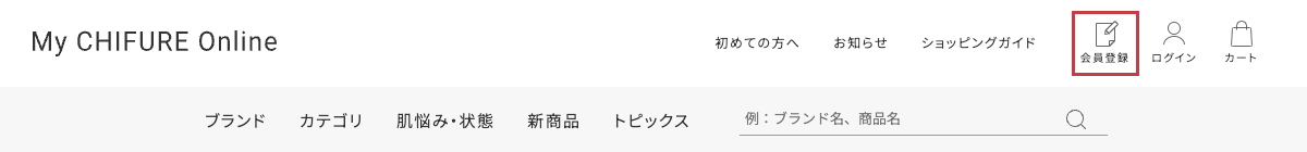 トップページのヘッダーにある「会員登録」ボタンをクリック