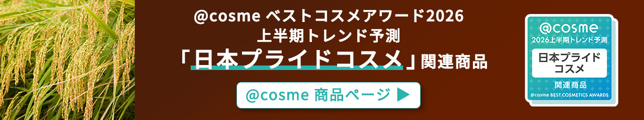 エクストラクト ローション アドバンスト