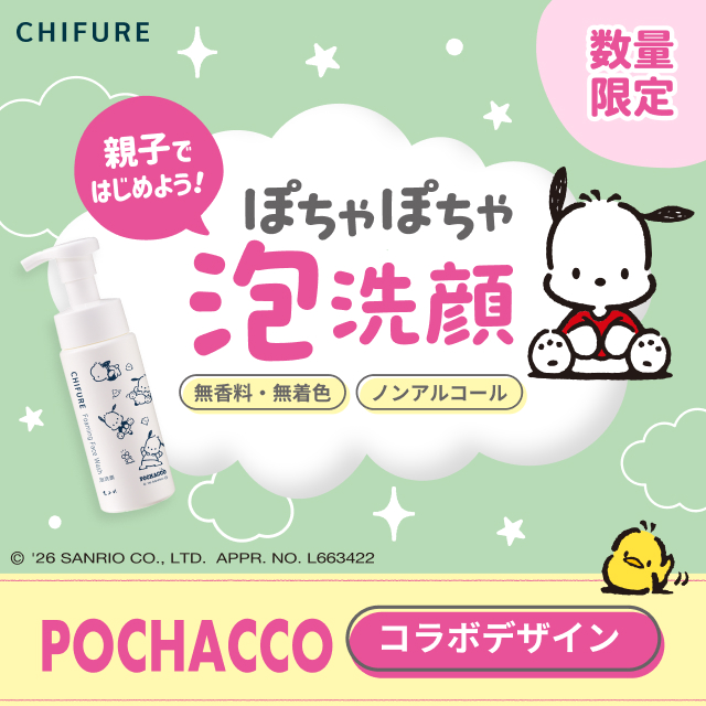 ちふれ 濃厚 化粧水 詰替用【6個セット】: ちふれ｜My CHIFURE Online