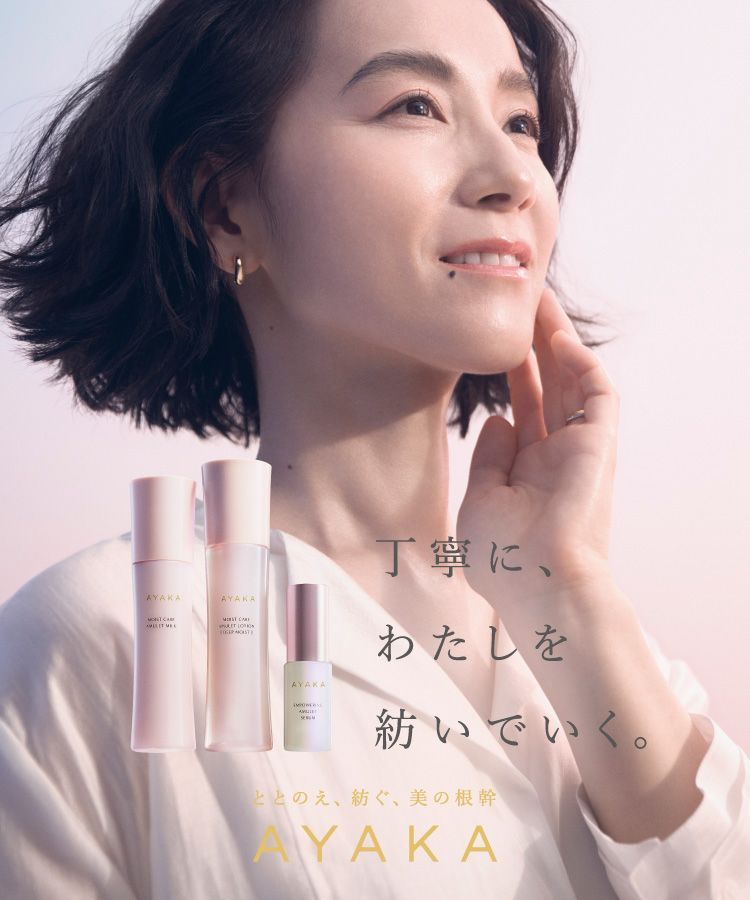 丁寧に、わたしを紡いでいく