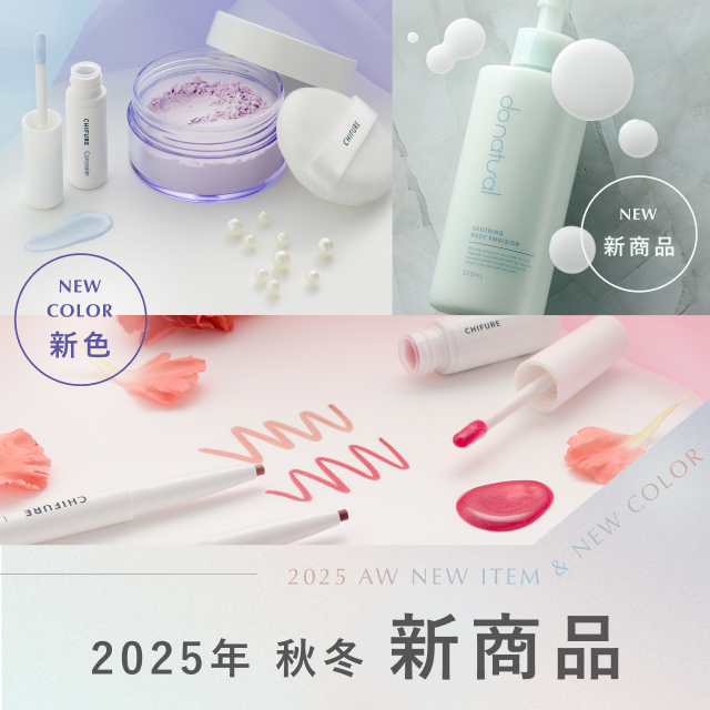 ちふれ 薬用 リンクル美容液 詰替用: ちふれ｜My CHIFURE Online