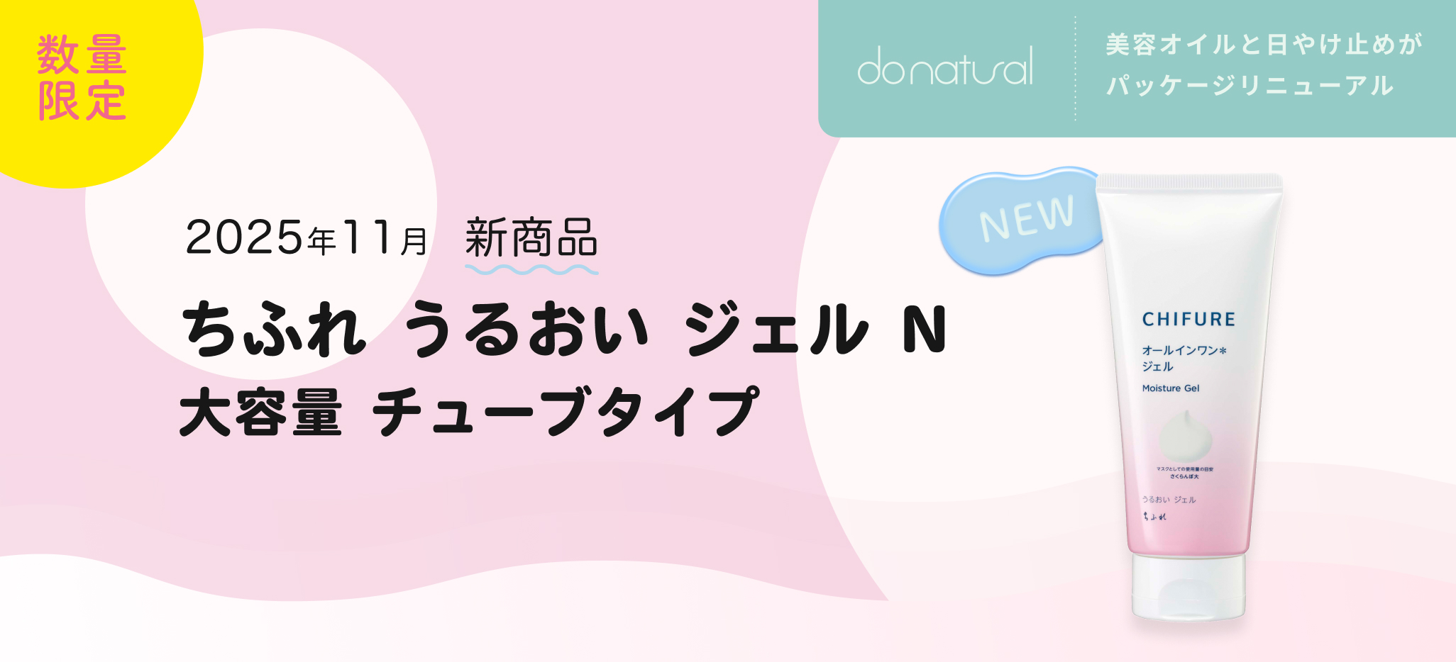 ちふれグループ公式通販サイト｜My CHIFURE Online