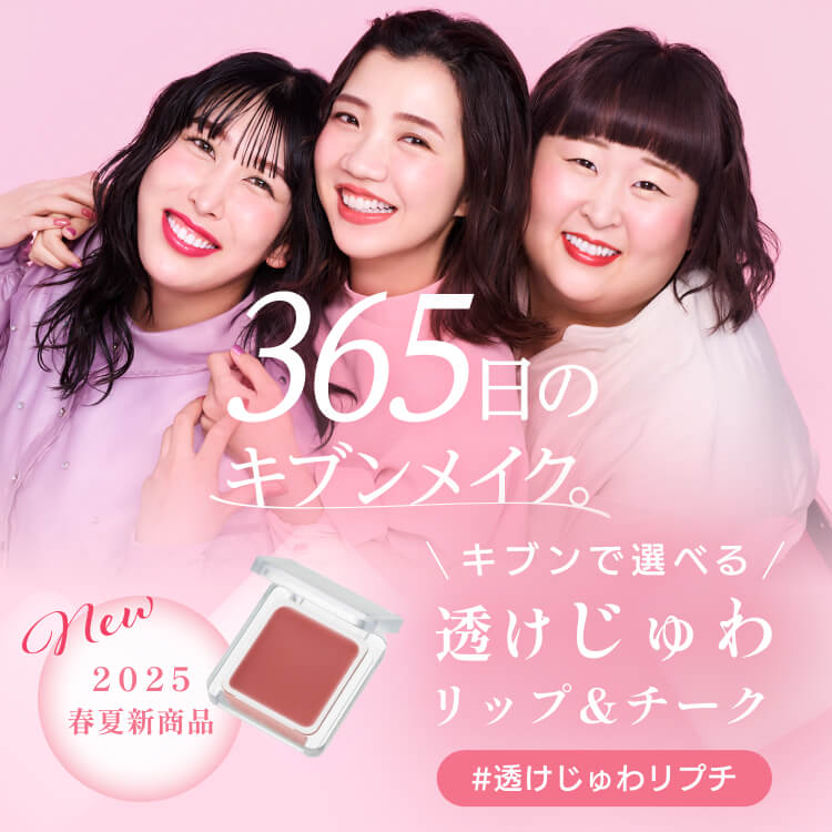 3時のヒロインキブンメイク
