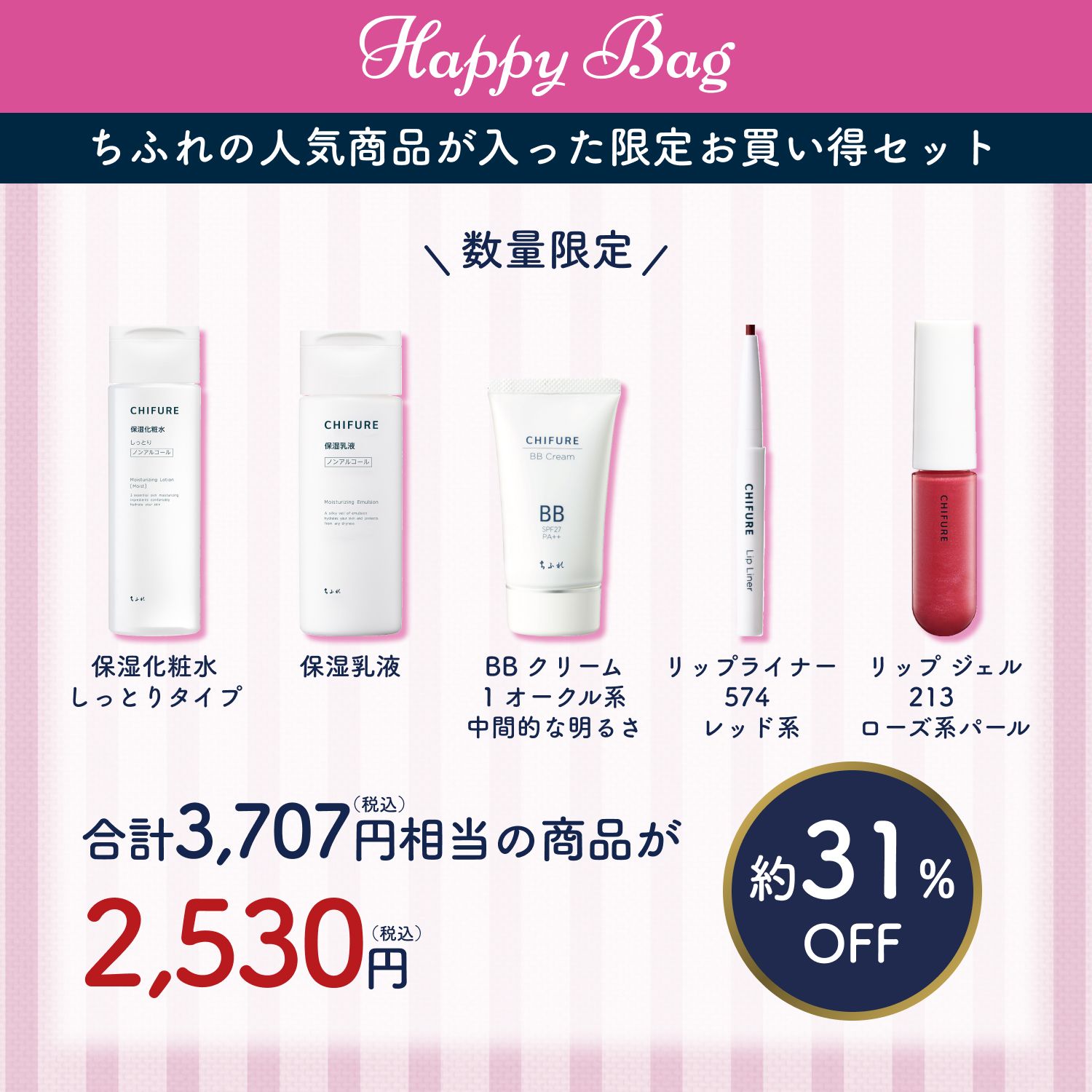 ちふれグループ公式通販サイト｜My CHIFURE Online