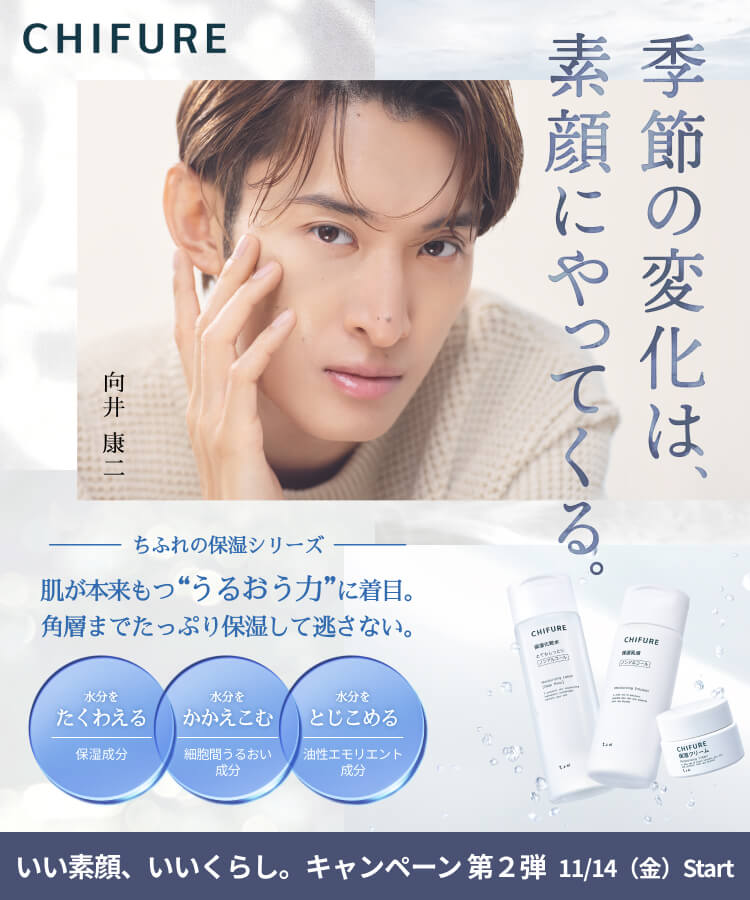 ちふれグループ公式通販サイト｜My CHIFURE Online