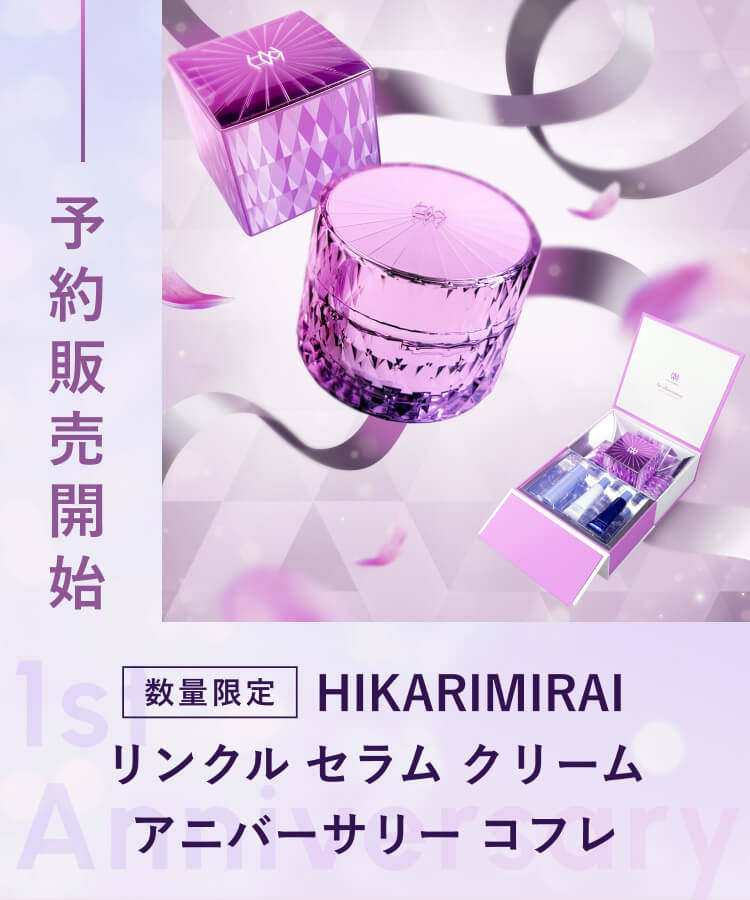 HIKARIMIRAIアニバーサリーコフレ