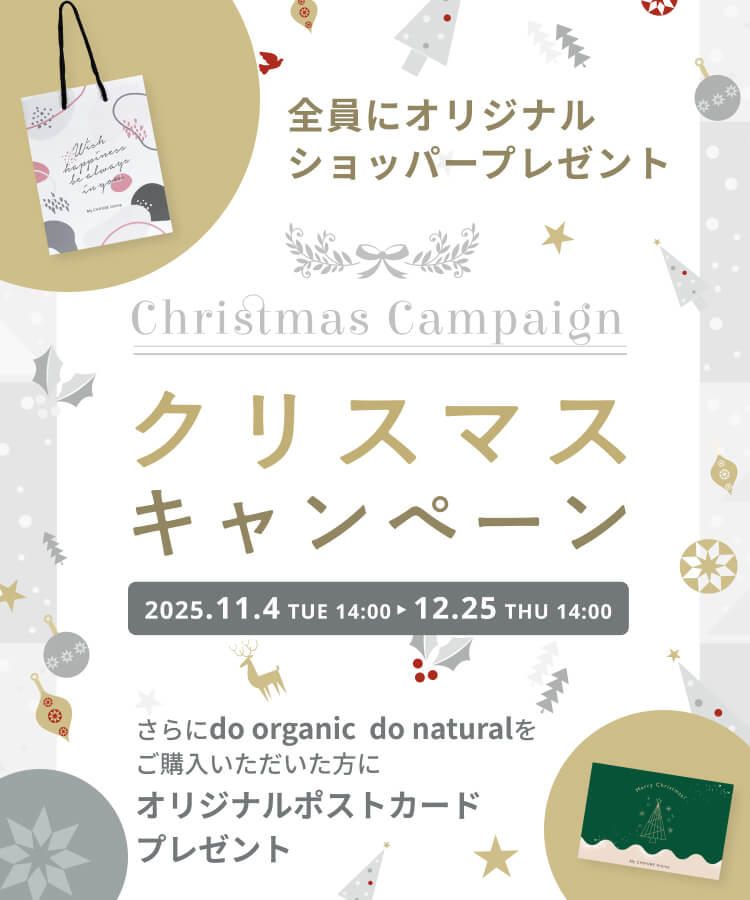 クリスマスキャンペーン