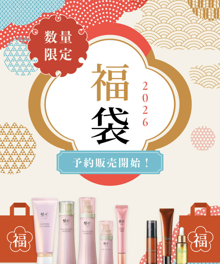 福袋予約販売開始