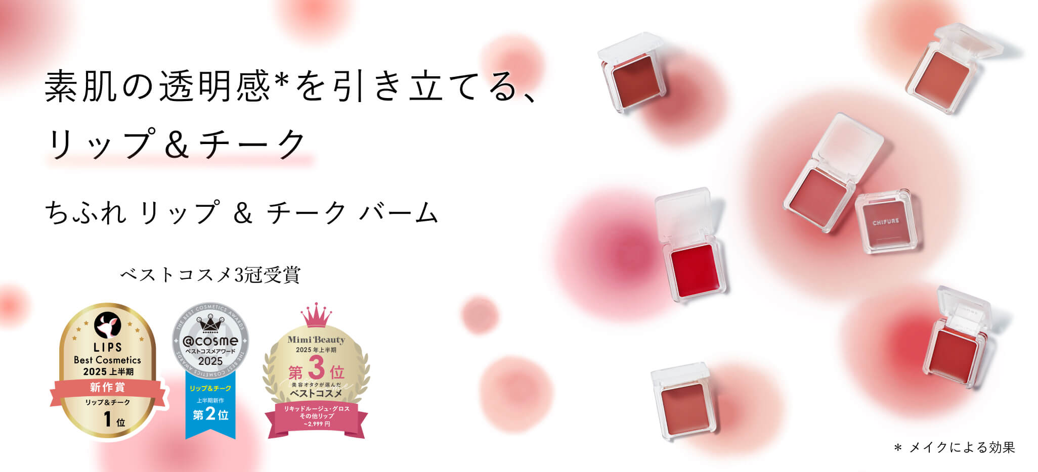 ちふれグループ公式通販サイト｜My CHIFURE Online
