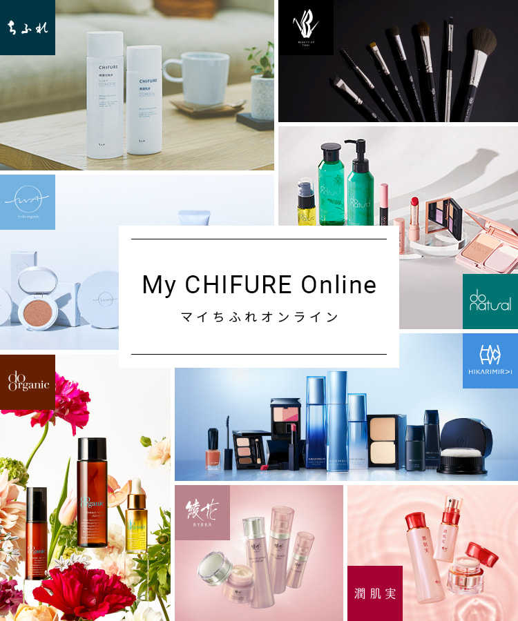ちふれグループ全ブランドのお買い物ができるECサイト My CHIFURE Online